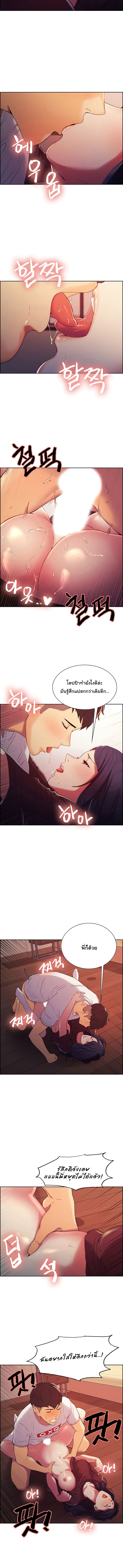 Runaway Family04 page 4