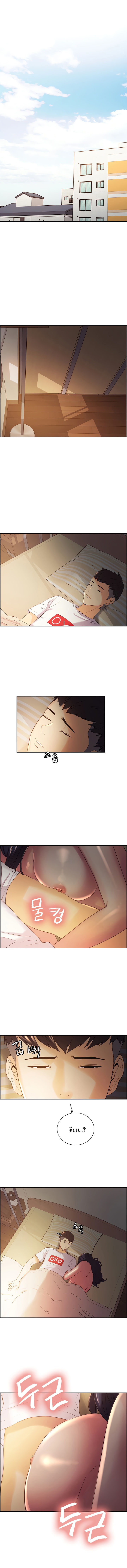 Runaway Family04 page 6