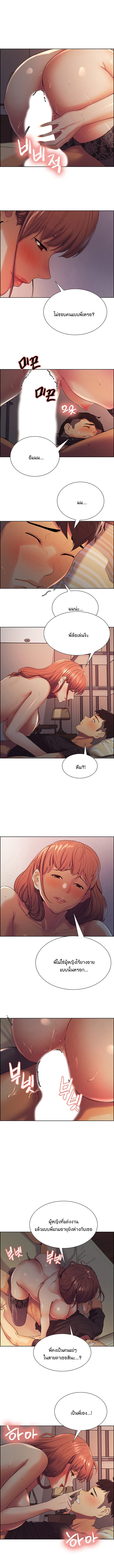 Runaway Family10 page 7