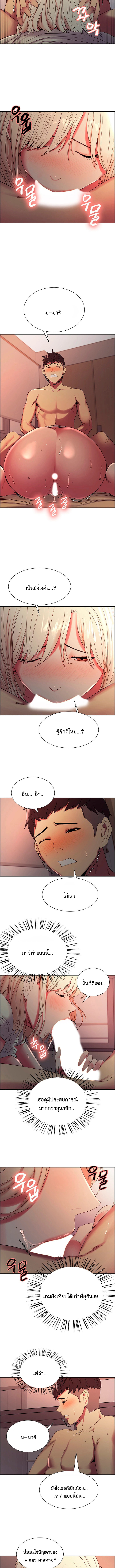 Runaway Family20 page 4