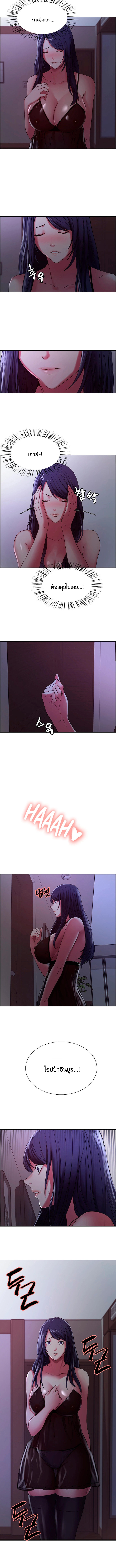 Runaway Family20 page 8