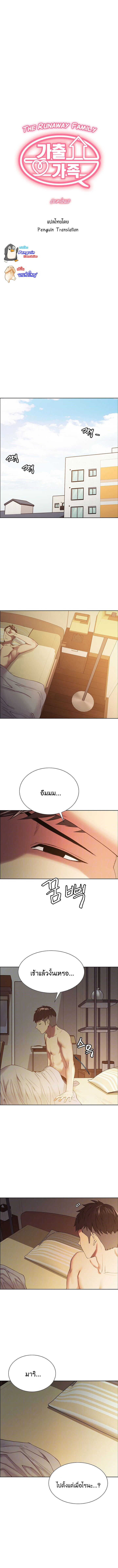 Runaway Family22 page 0