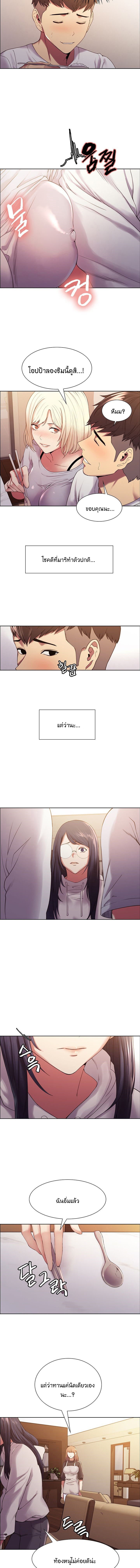 Runaway Family22 page 2