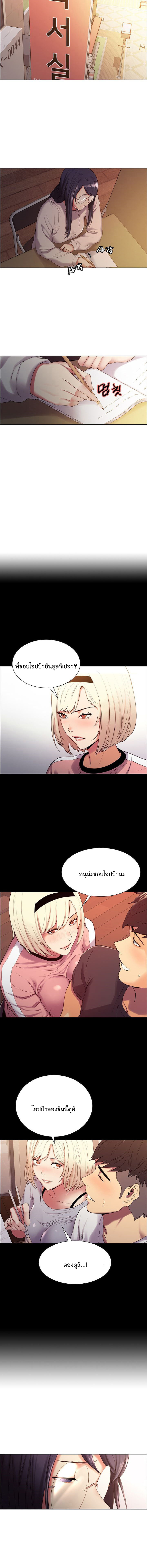 Runaway Family22 page 4