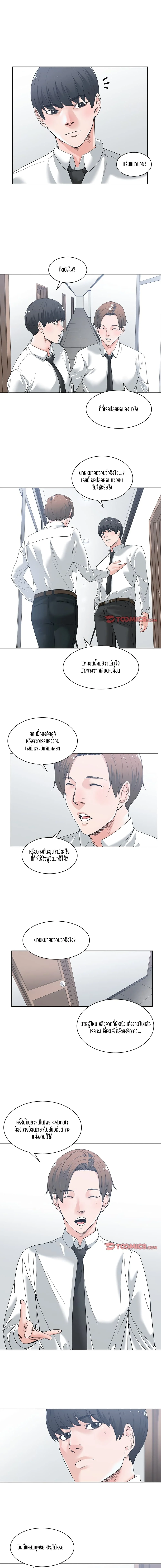 Salamanderตอนที่ 5 page 1