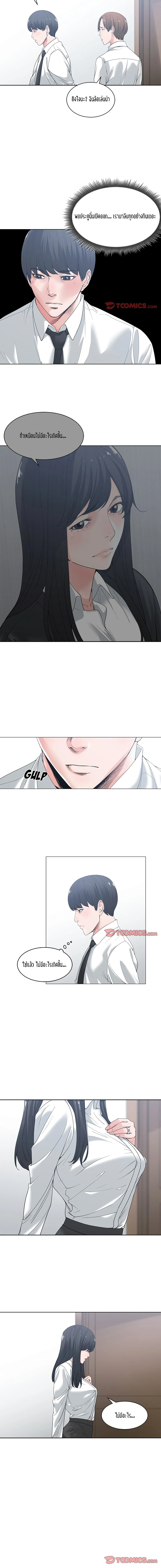 Salamanderตอนที่ 5 page 2