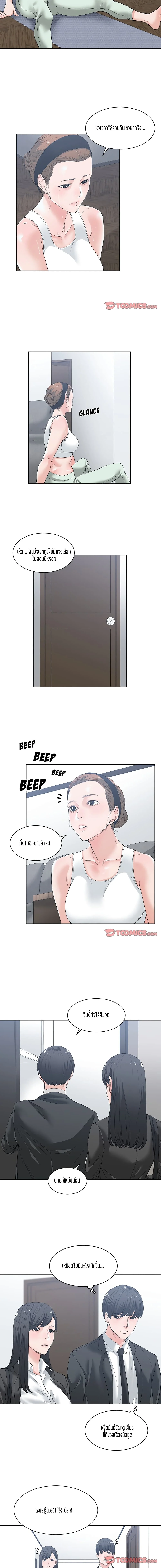 Salamanderตอนที่ 5 page 4
