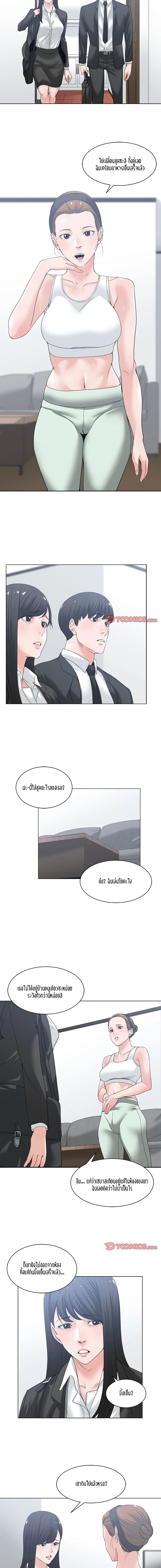 Salamanderตอนที่ 5 page 5