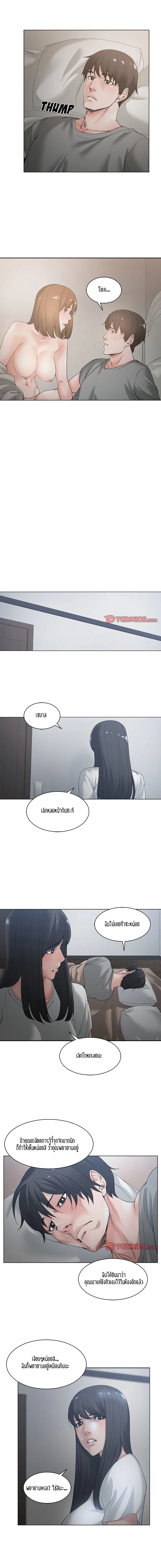 Salamanderตอนที่ 5 page 9