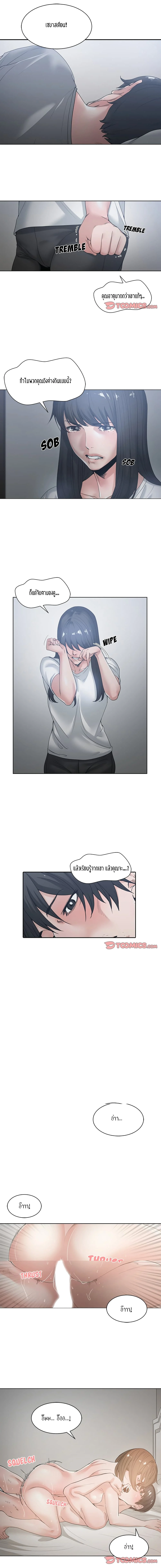 Salamanderตอนที่ 5 page 10