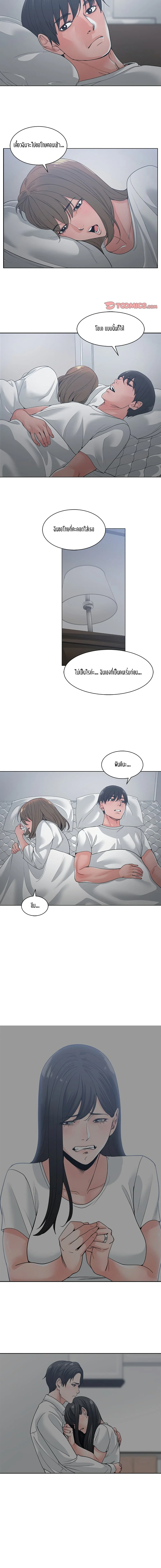 Salamanderตอนที่ 8 page 1