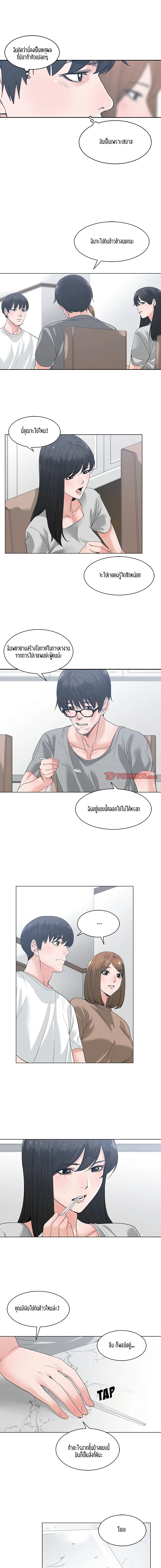 Salamanderตอนที่ 8 page 7