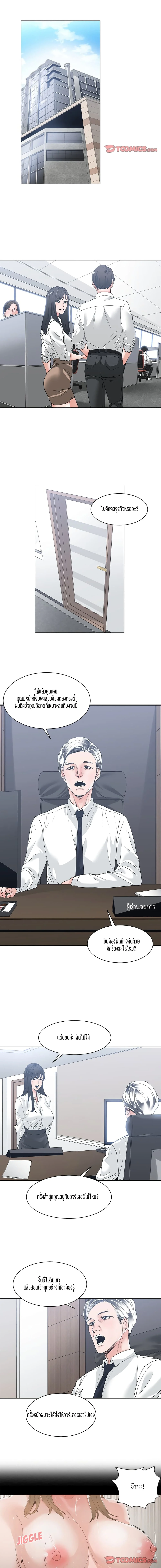 Salamanderตอนที่ 8 page 11
