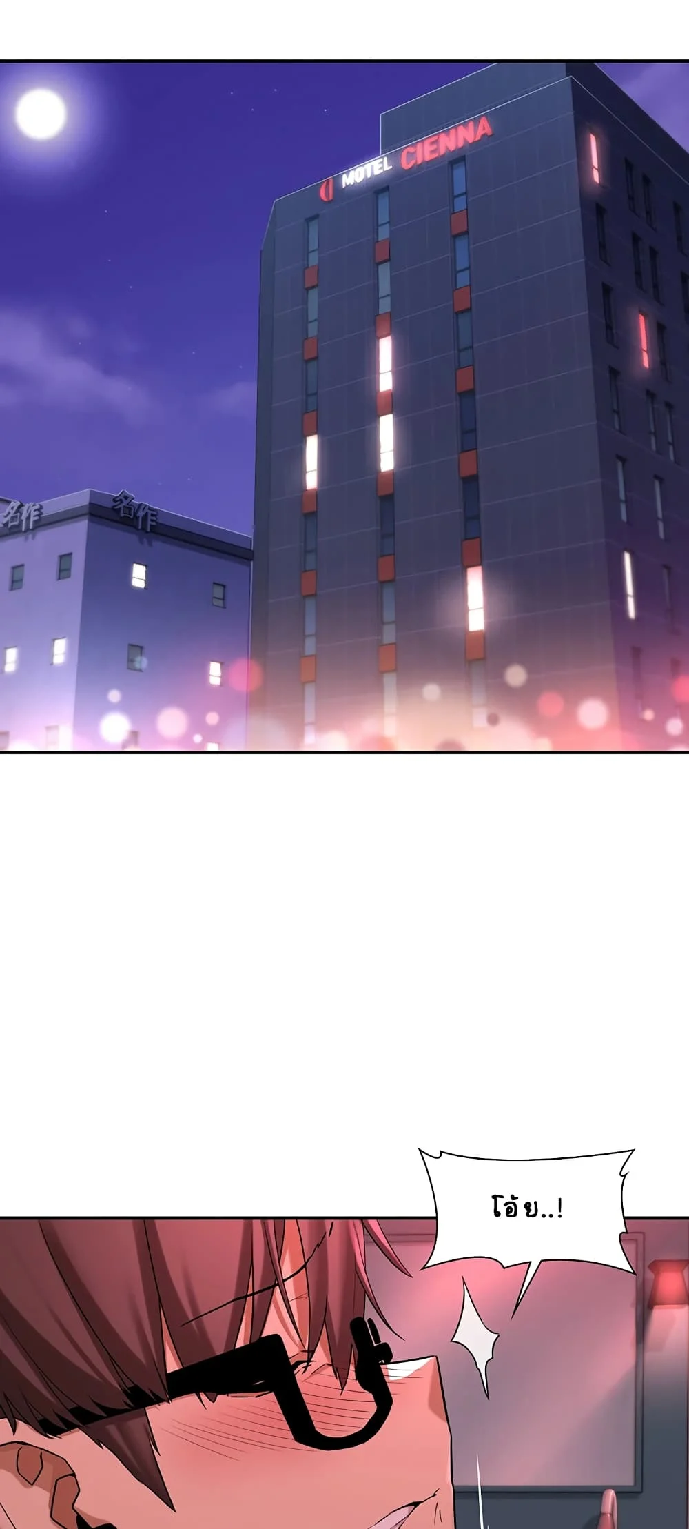 Sextudy Groupตอนที่ 5 page 0