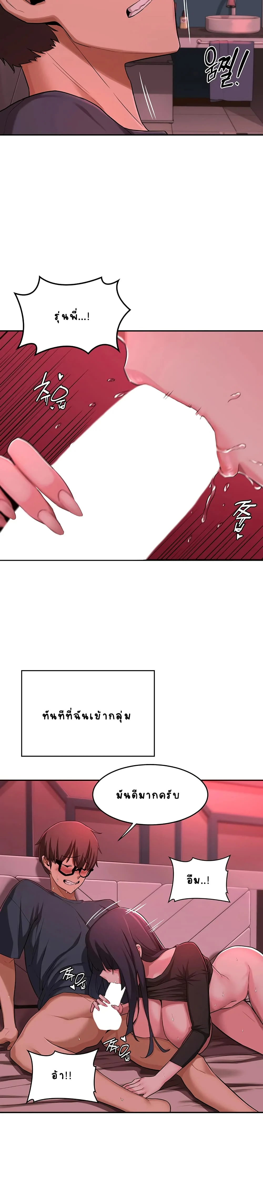 Sextudy Groupตอนที่ 5 page 1