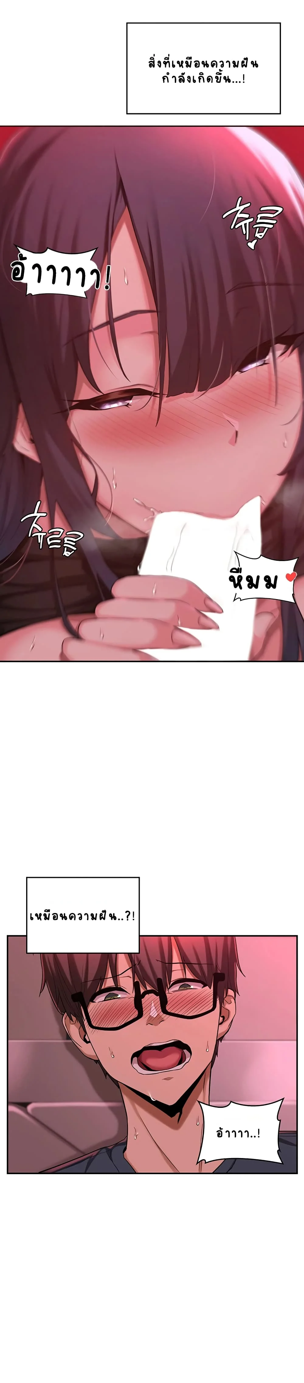 Sextudy Groupตอนที่ 5 page 2