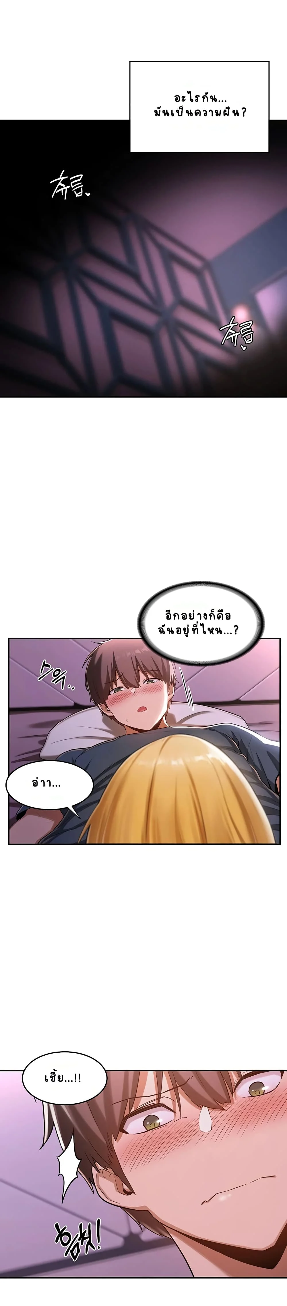 Sextudy Groupตอนที่ 5 page 3