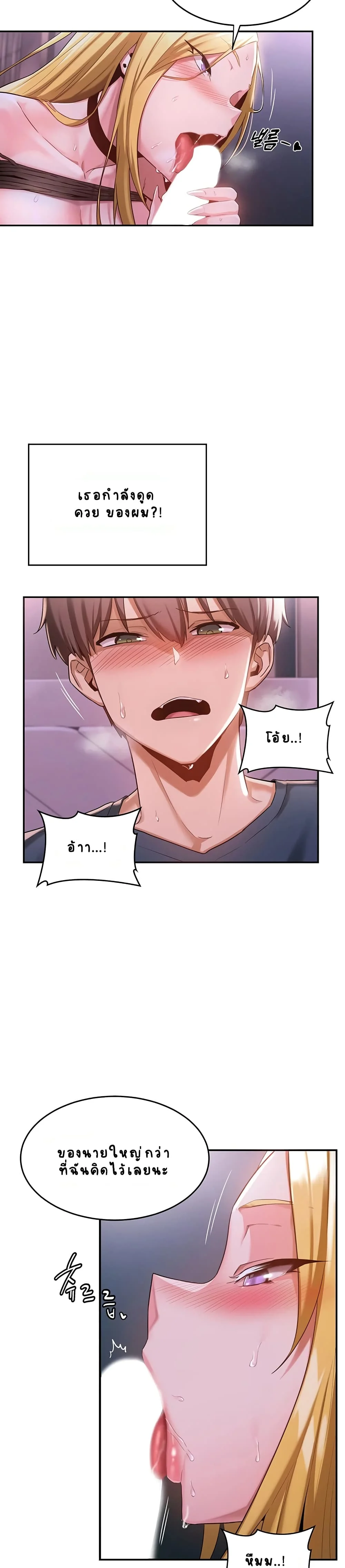 Sextudy Groupตอนที่ 5 page 6