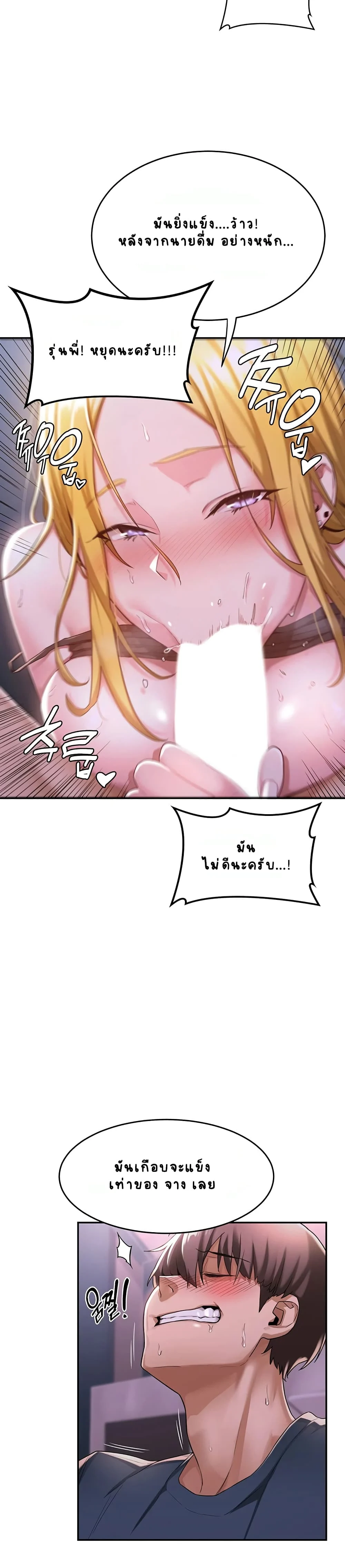 Sextudy Groupตอนที่ 5 page 7