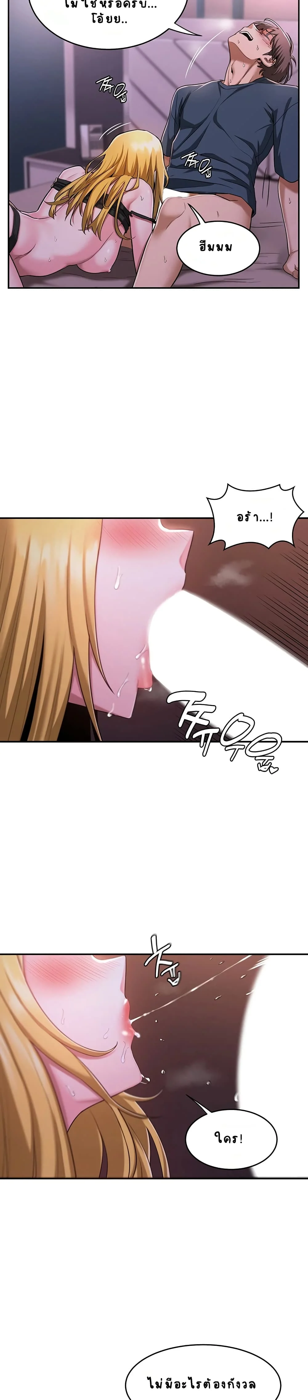 Sextudy Groupตอนที่ 5 page 9