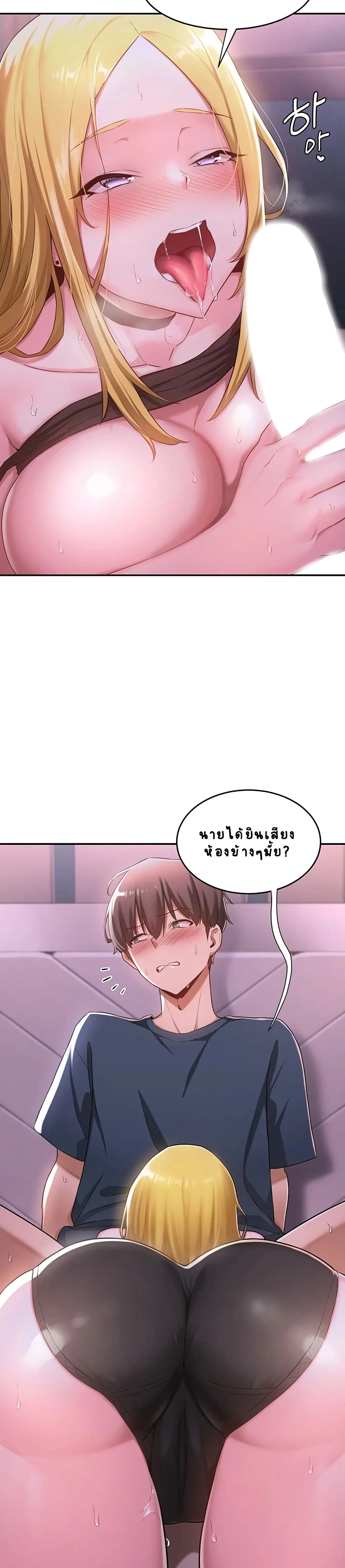 Sextudy Groupตอนที่ 5 page 10