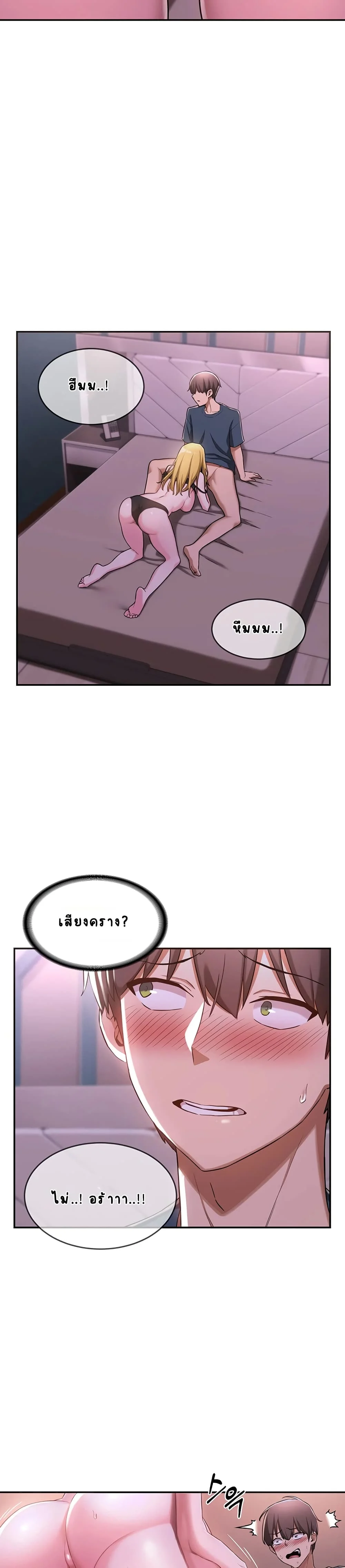 Sextudy Groupตอนที่ 5 page 11