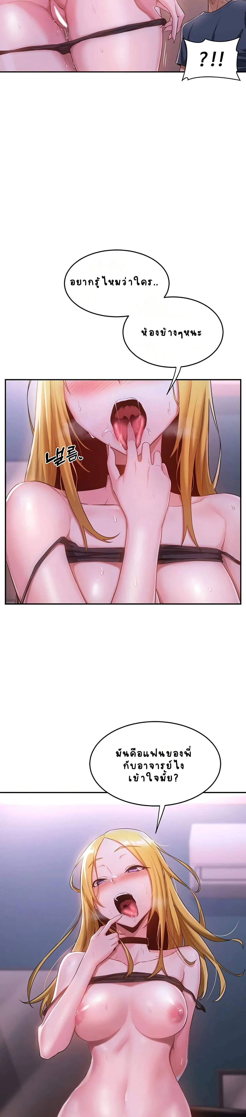 Sextudy Groupตอนที่ 5 page 12
