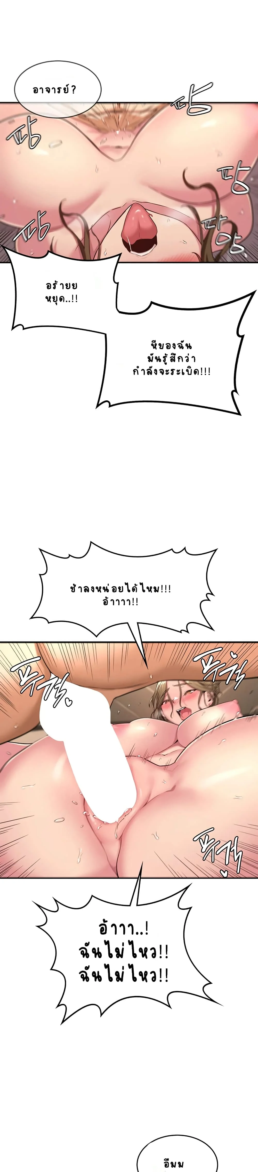 Sextudy Groupตอนที่ 5 page 14