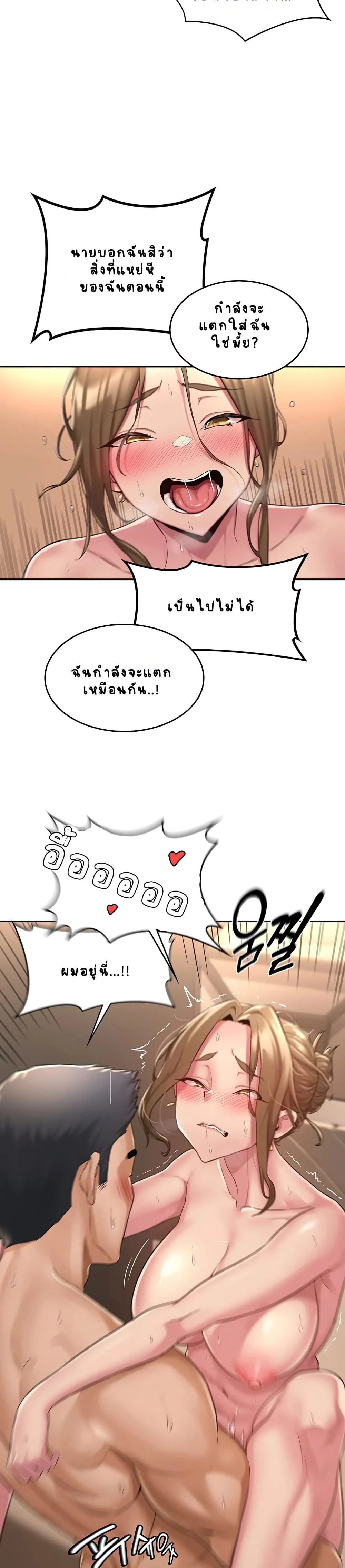Sextudy Groupตอนที่ 5 page 17