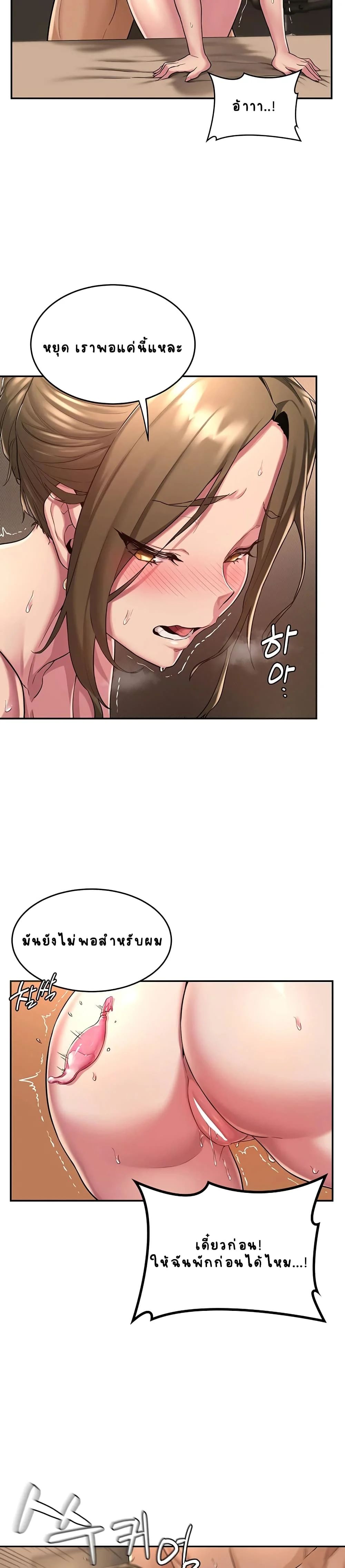 Sextudy Groupตอนที่ 5 page 19