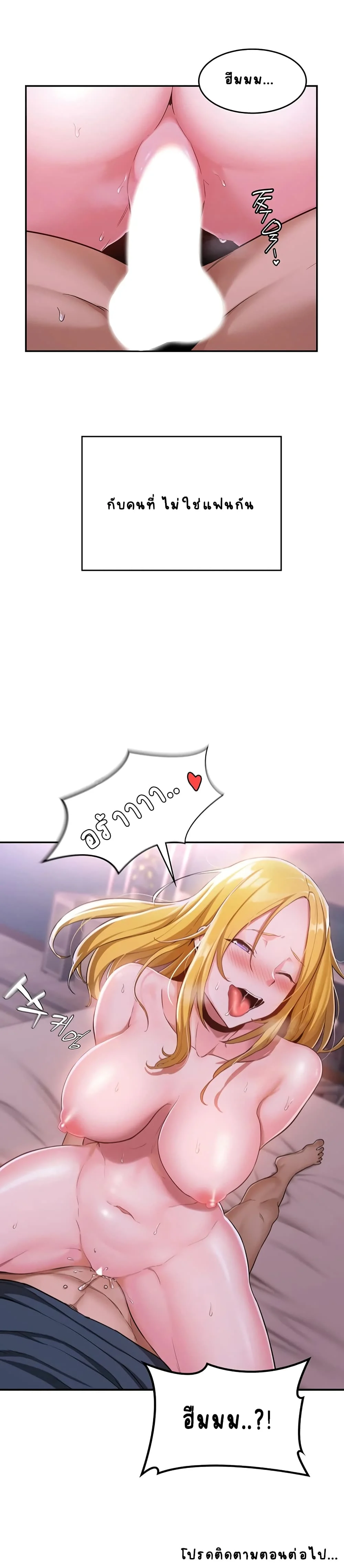 Sextudy Groupตอนที่ 5 page 24