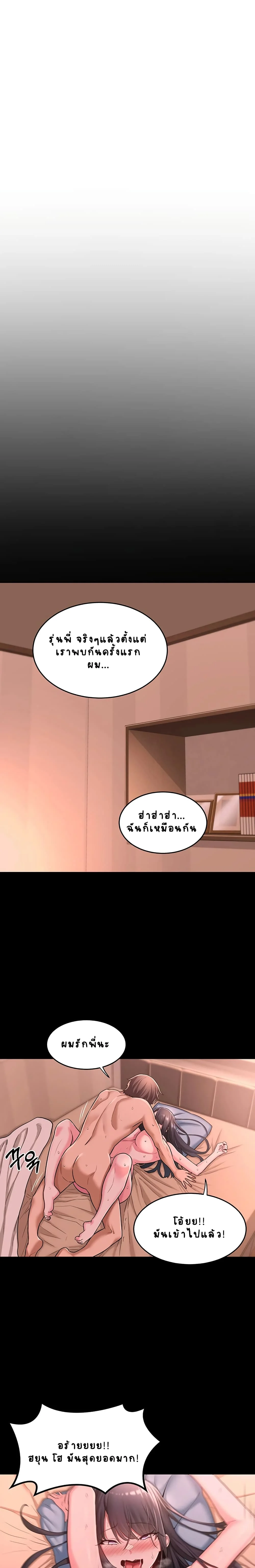 Sextudy Groupตอนที่ 8 page 1
