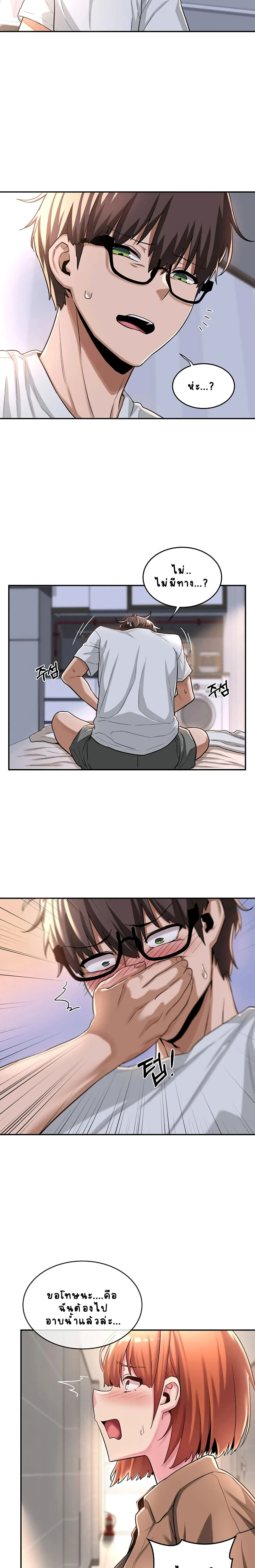 Sextudy Groupตอนที่ 8 page 5