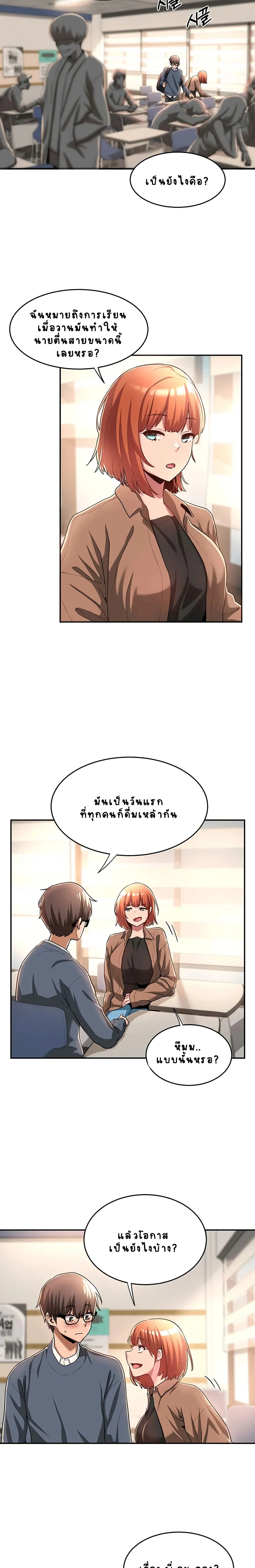Sextudy Groupตอนที่ 8 page 7