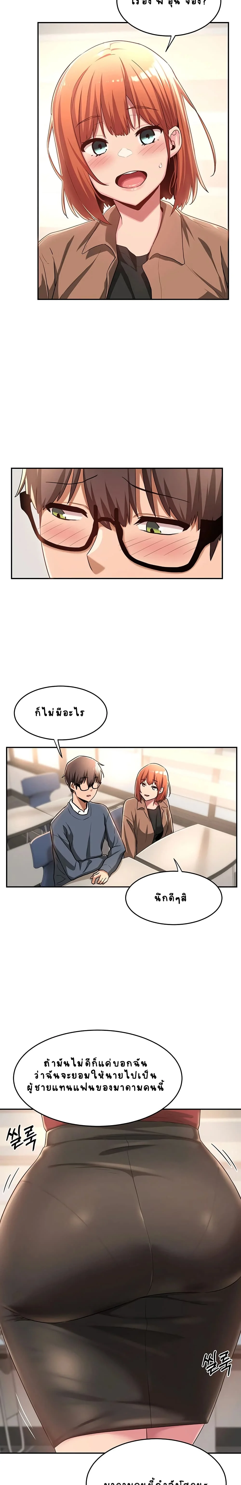Sextudy Groupตอนที่ 8 page 8