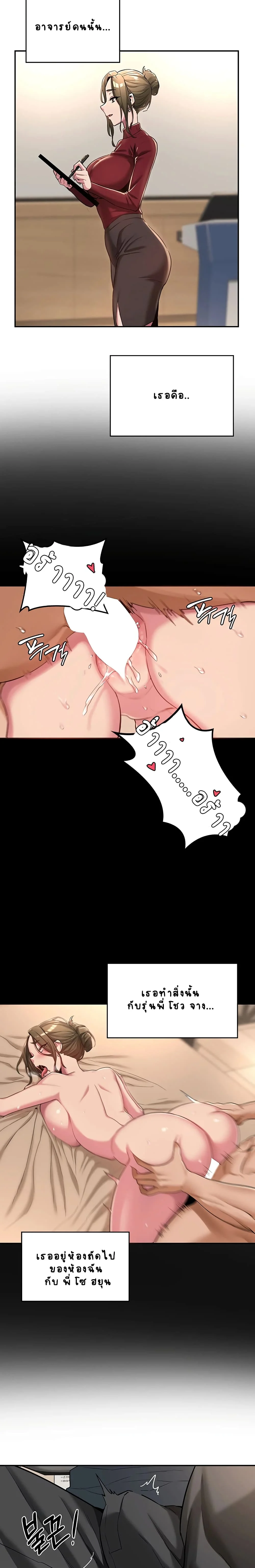 Sextudy Groupตอนที่ 8 page 10