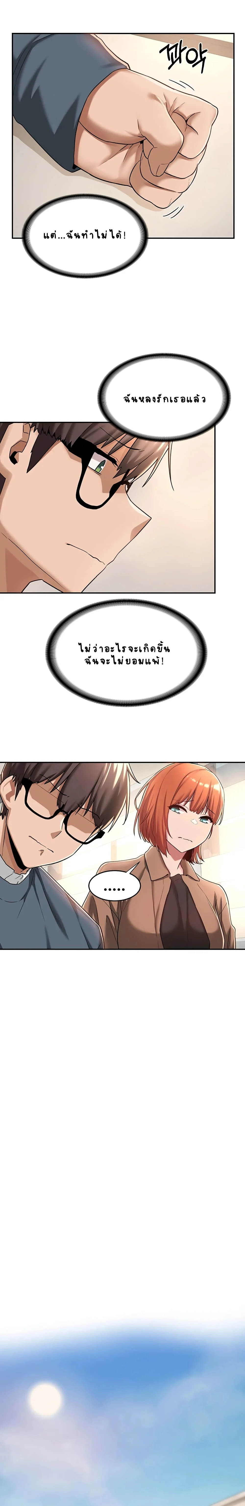 Sextudy Groupตอนที่ 8 page 12