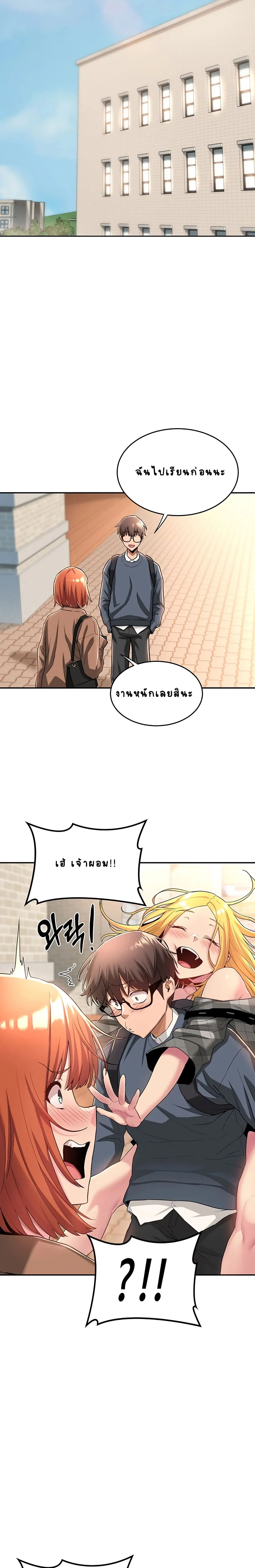 Sextudy Groupตอนที่ 8 page 13