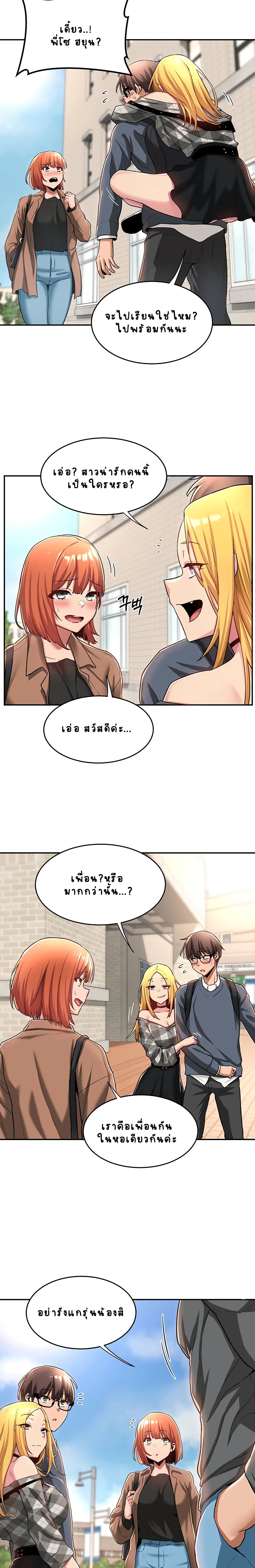 Sextudy Groupตอนที่ 8 page 14