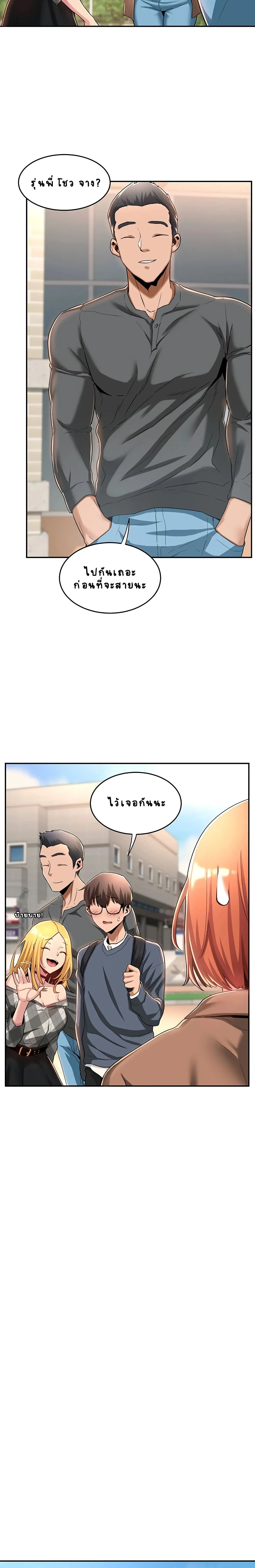 Sextudy Groupตอนที่ 8 page 15