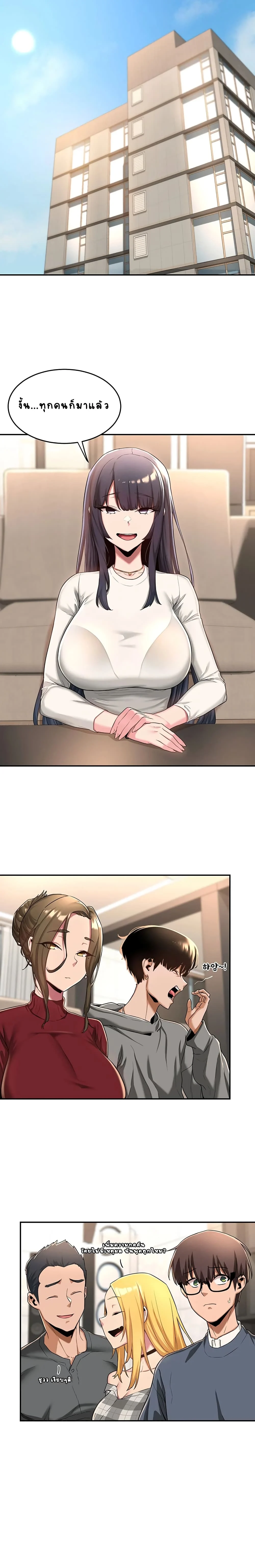 Sextudy Groupตอนที่ 8 page 16