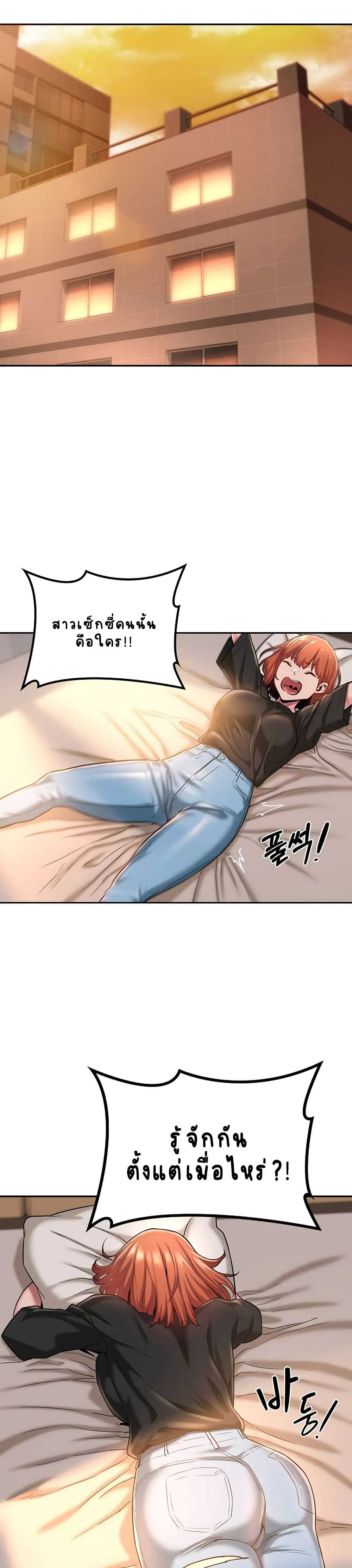 Sextudy Groupตอนที่ 9 page 0