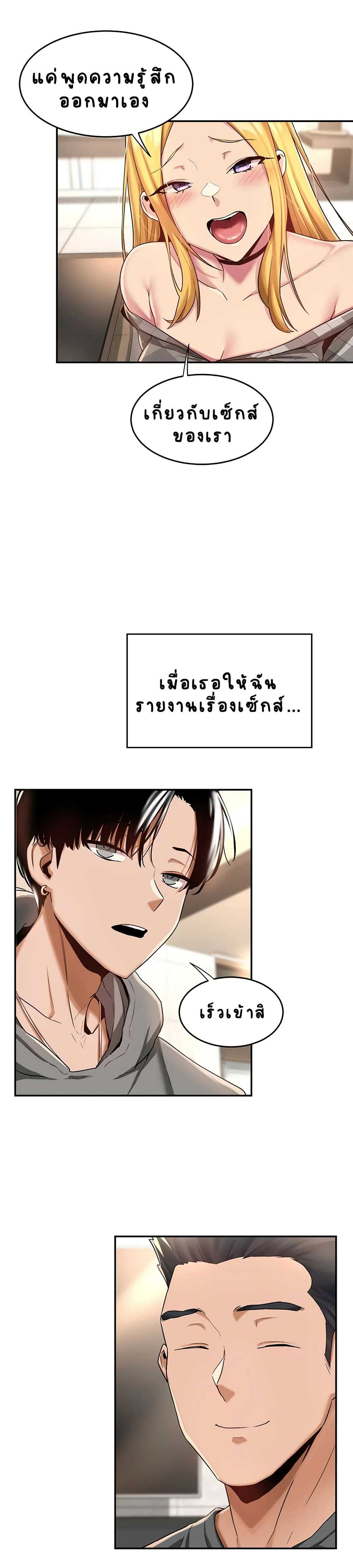 Sextudy Groupตอนที่ 9 page 3
