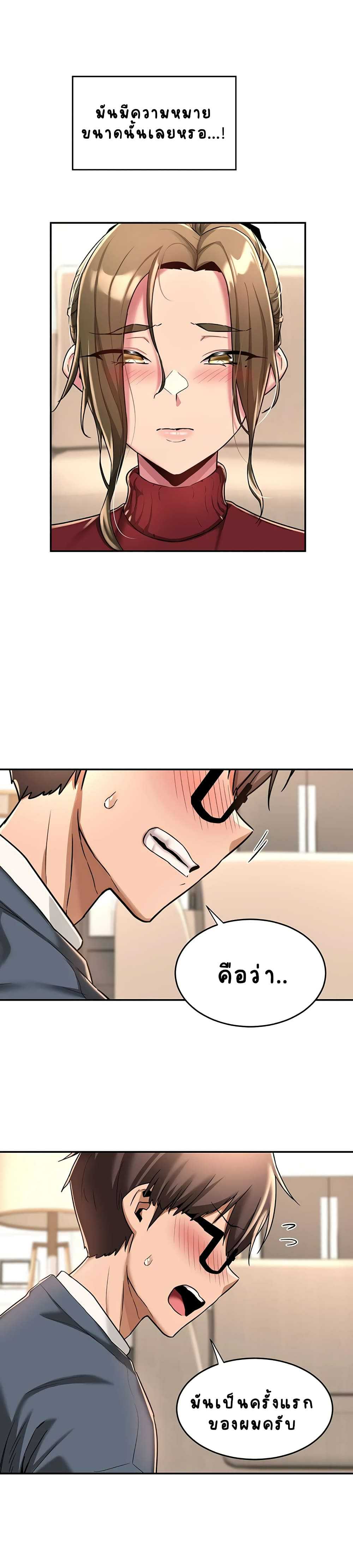 Sextudy Groupตอนที่ 9 page 4