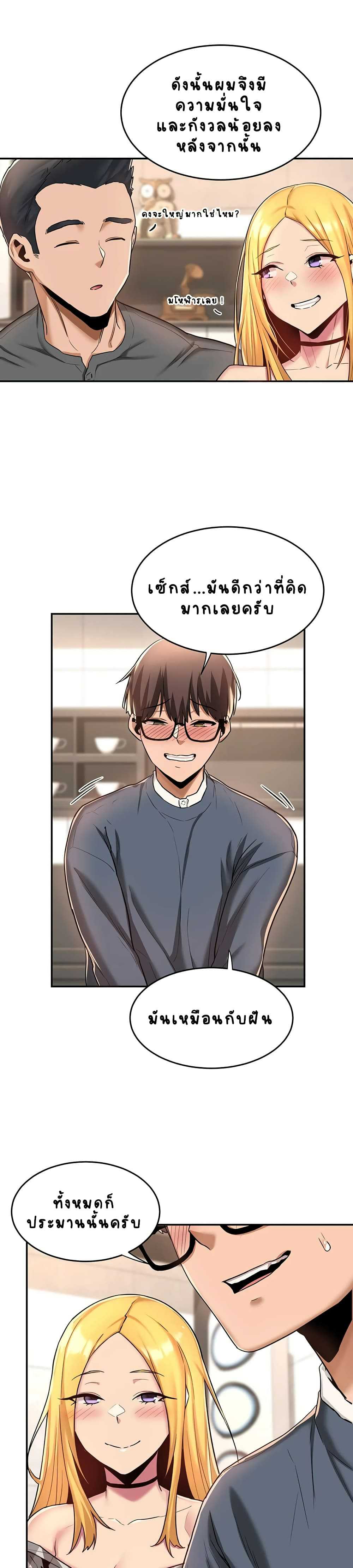 Sextudy Groupตอนที่ 9 page 6