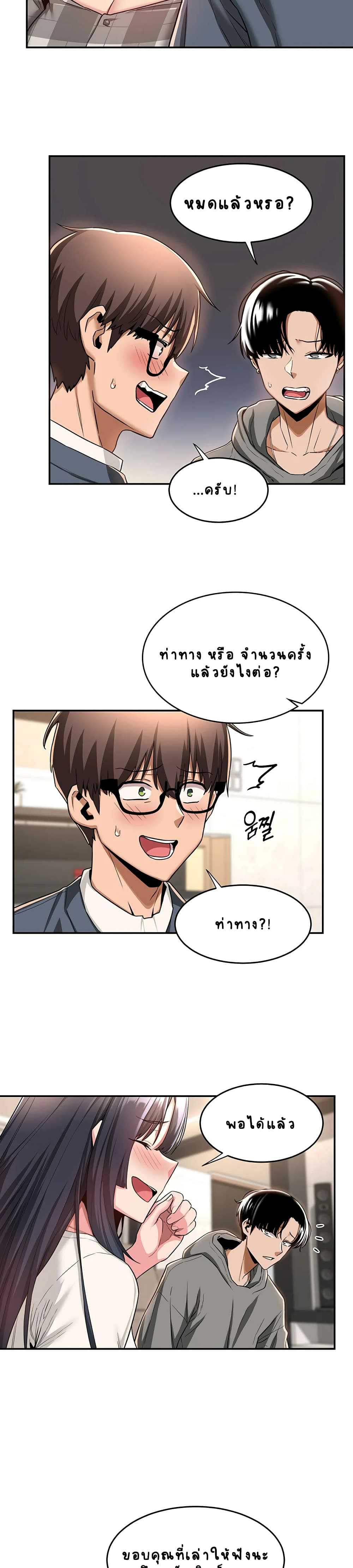 Sextudy Groupตอนที่ 9 page 7
