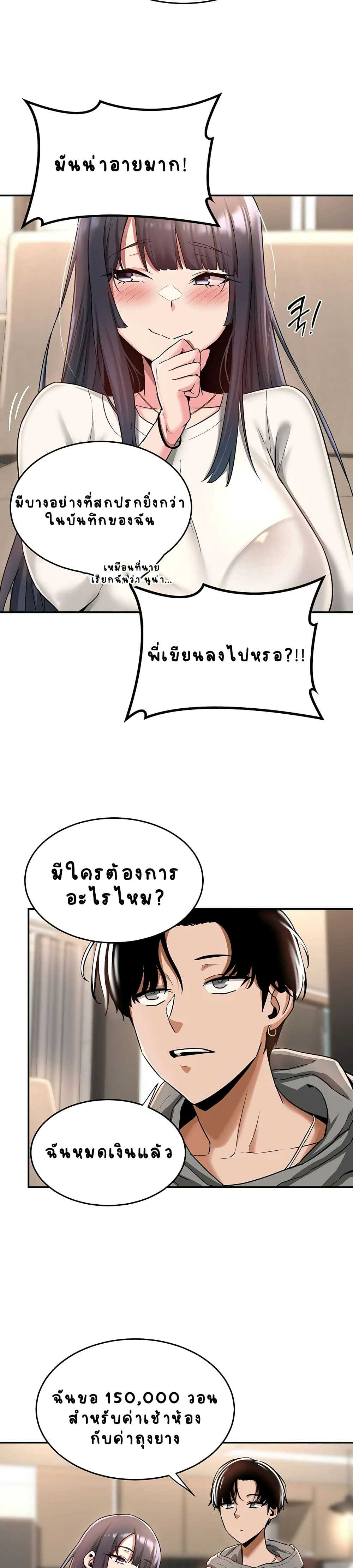 Sextudy Groupตอนที่ 9 page 10
