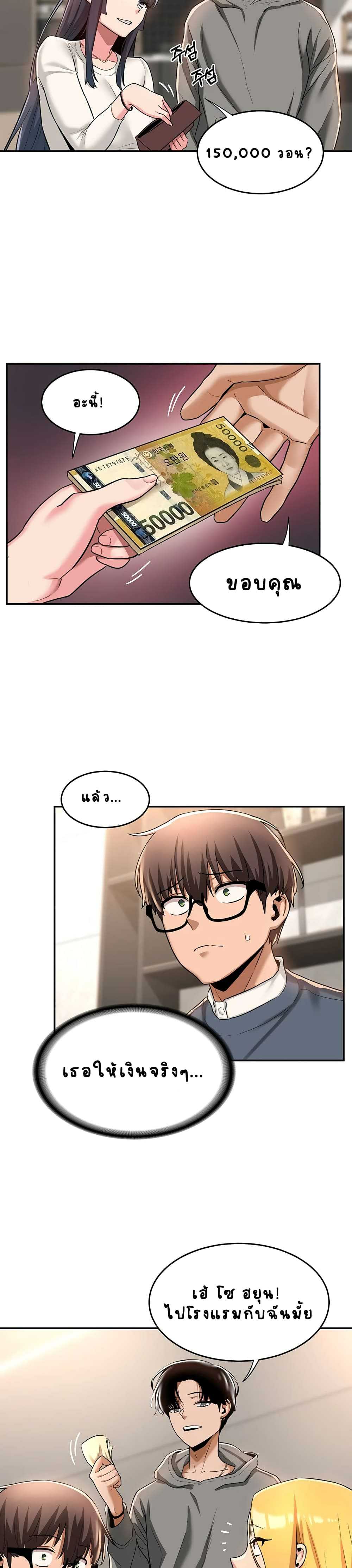 Sextudy Groupตอนที่ 9 page 11