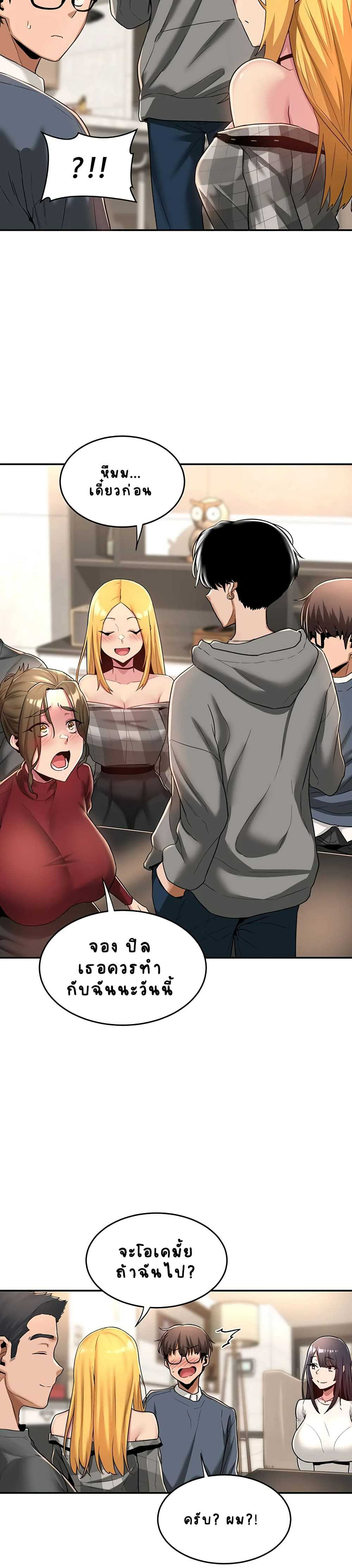 Sextudy Groupตอนที่ 9 page 12