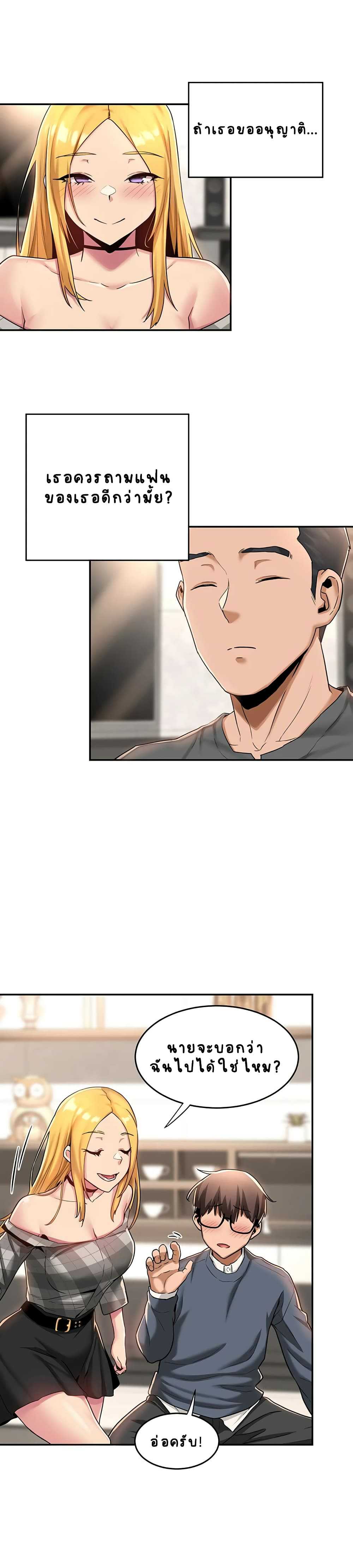 Sextudy Groupตอนที่ 9 page 13